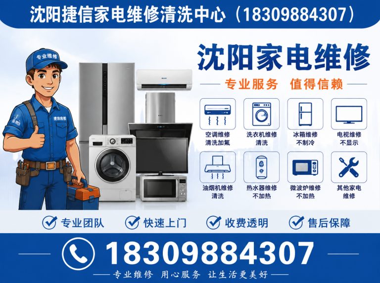 沈北新区洗衣机清洗展示图