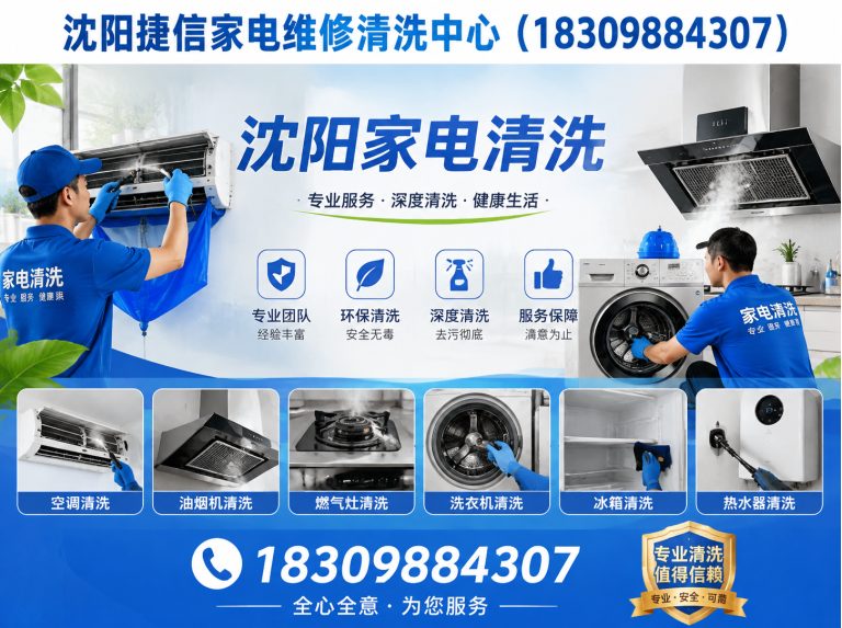 沈北新区冰箱维修展示图