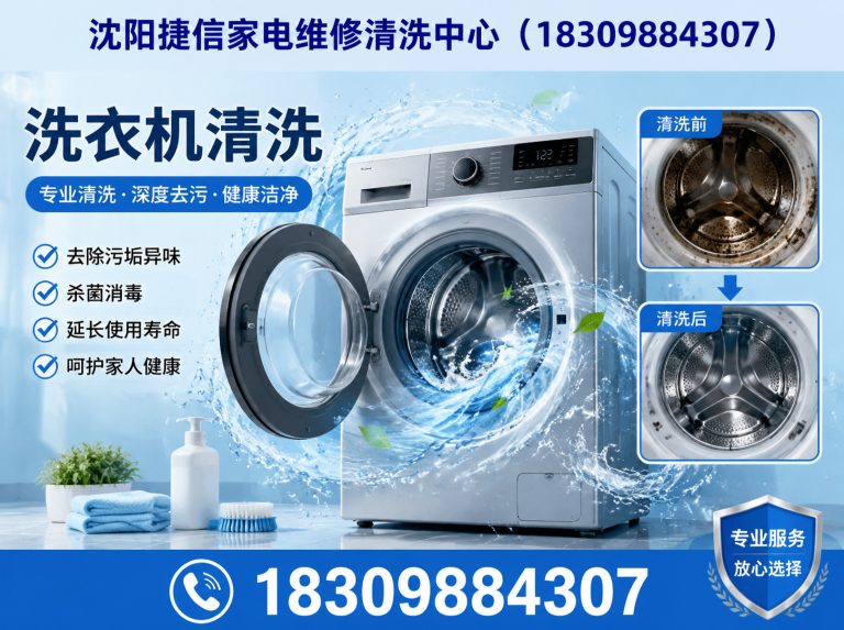 沈北新区空调维修展示图